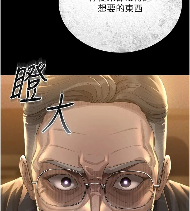 猎艳管理员 第1话-管理员的第一个任务