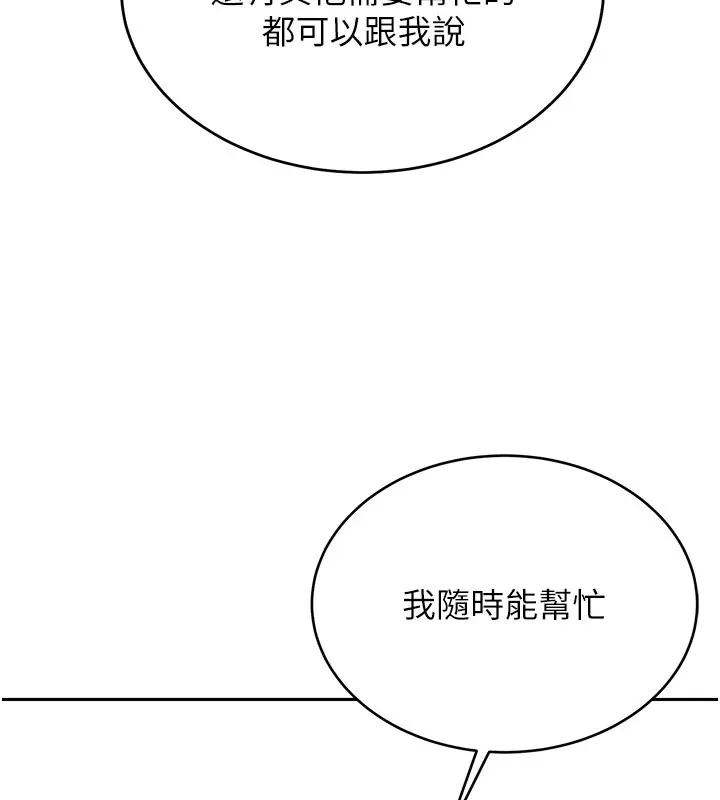 猎艳管理员 第1话-管理员的第一个任务