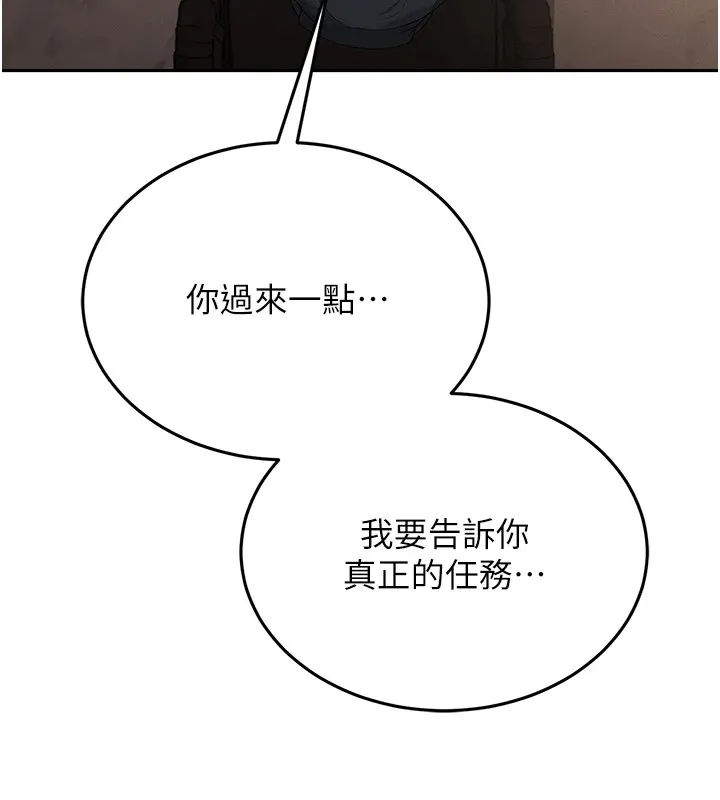 猎艳管理员 第1话-管理员的第一个任务