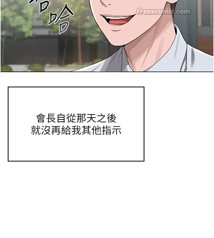 猎艳管理员 第1话-管理员的第一个任务