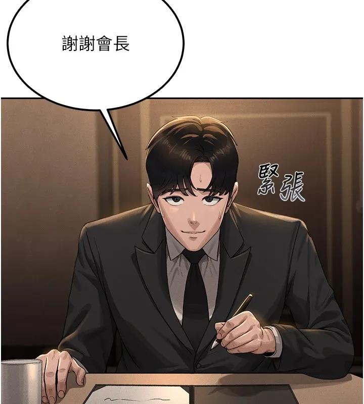 猎艳管理员 第1话-管理员的第一个任务