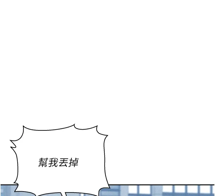 猎艳管理员 第1话-管理员的第一个任务