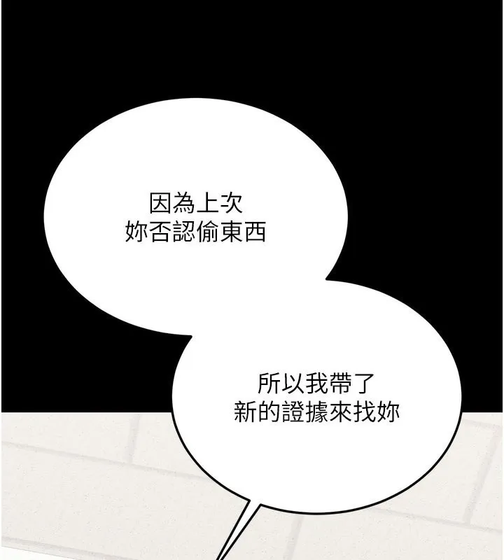 猎艳管理员 第3话-被抓到把柄的下场