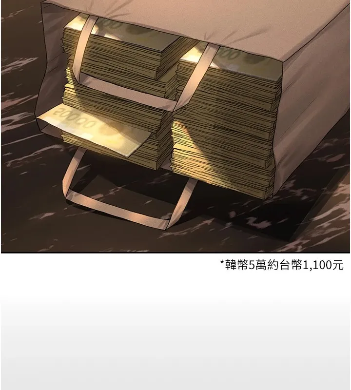 猎艳管理员 第1话-管理员的第一个任务