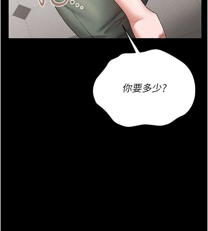 猎艳管理员 第3话-被抓到把柄的下场