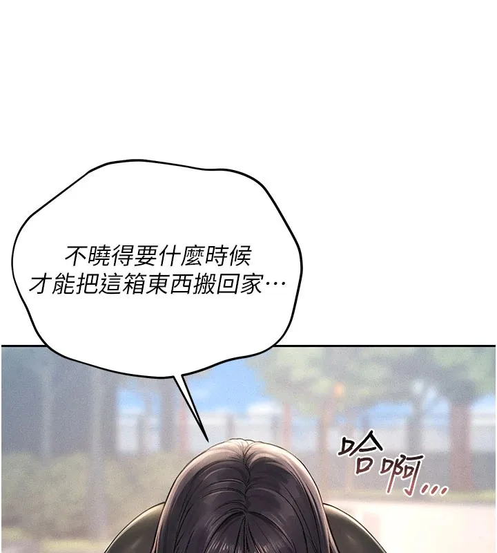 猎艳管理员 第1话-管理员的第一个任务