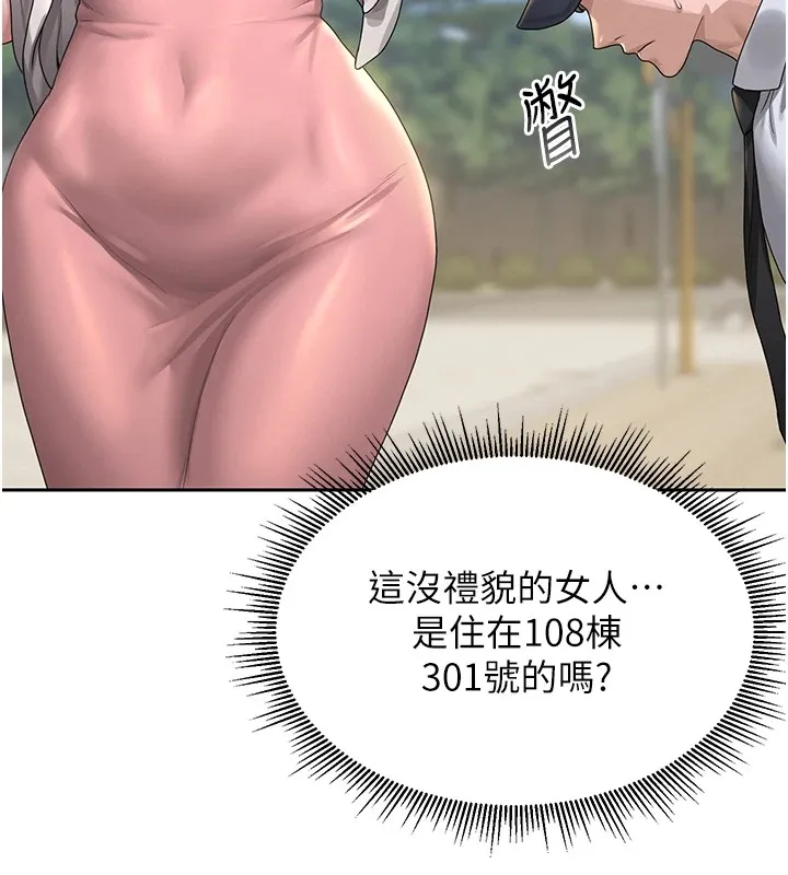 猎艳管理员 第1话-管理员的第一个任务