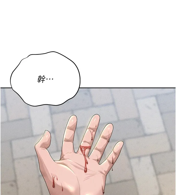 猎艳管理员 第1话-管理员的第一个任务