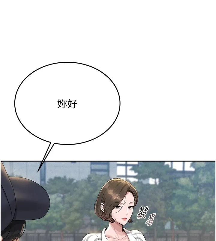 猎艳管理员 第1话-管理员的第一个任务