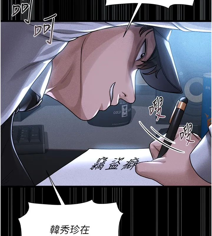 猎艳管理员 第2话-偷窥女住户的私生活