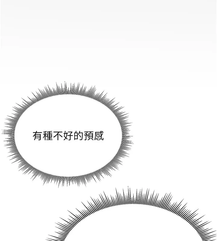 猎艳管理员 第1话-管理员的第一个任务