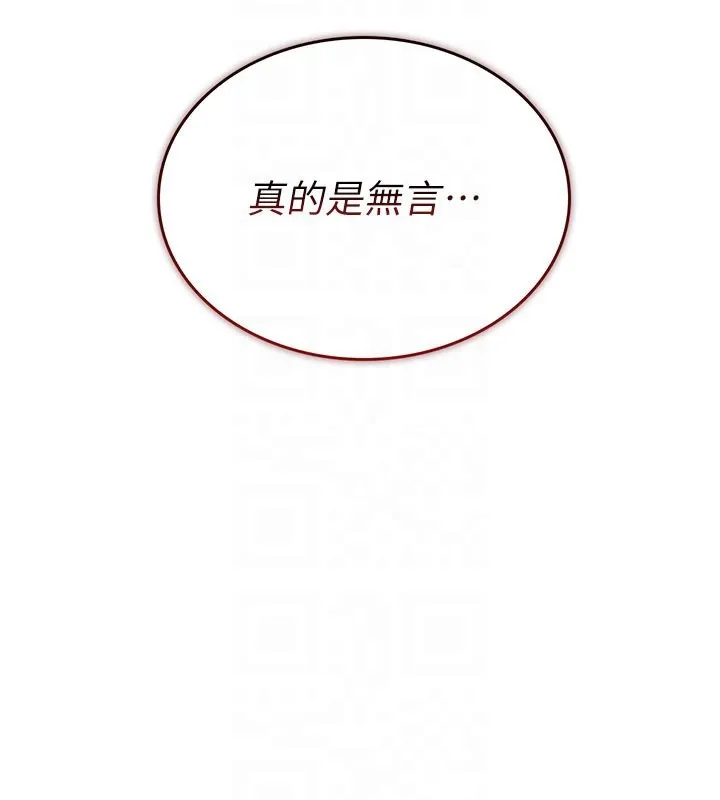 猎艳管理员 第3话-被抓到把柄的下场