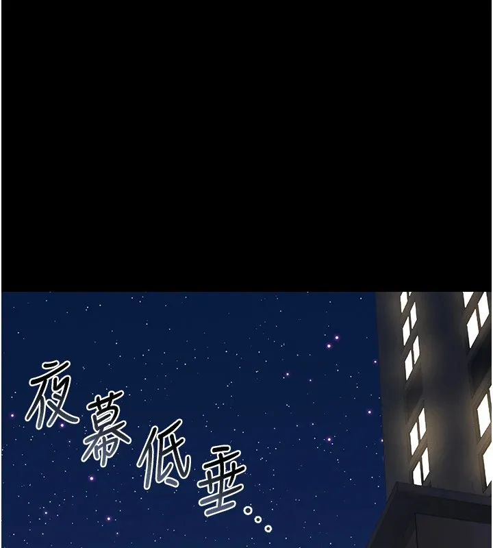 猎艳管理员 第1话-管理员的第一个任务