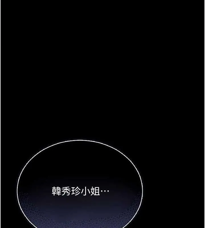 猎艳管理员 第8话-第一个任务，处理性欲