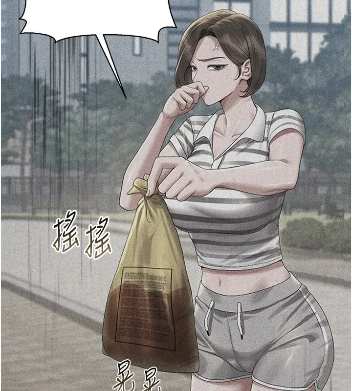 猎艳管理员 第2话-偷窥女住户的私生活