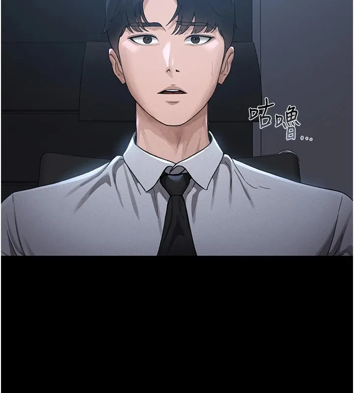 猎艳管理员 第1话-管理员的第一个任务