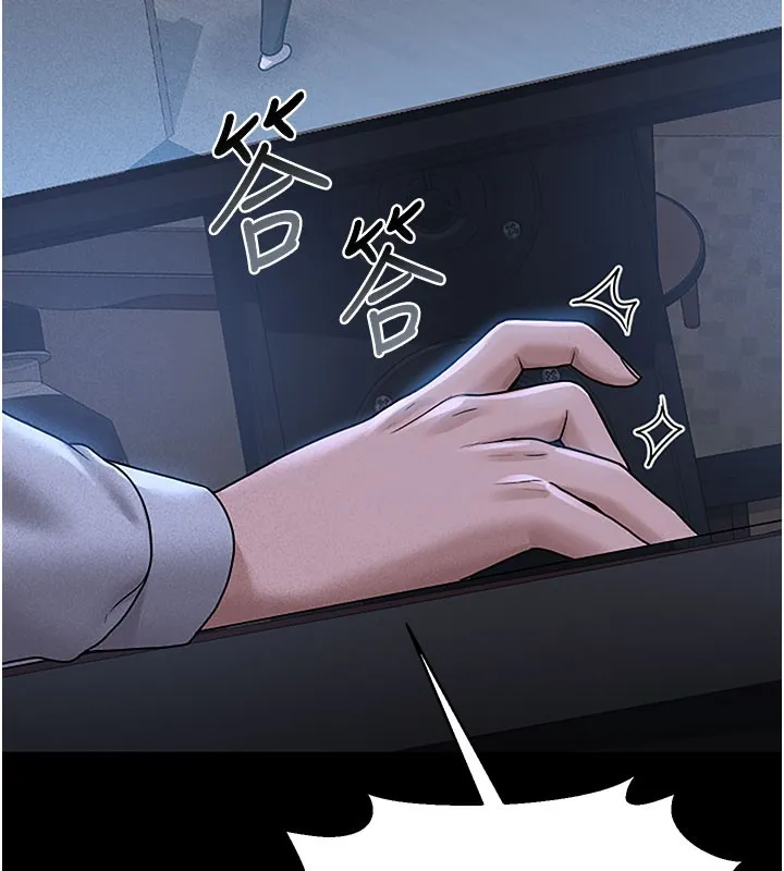 猎艳管理员 第3话-被抓到把柄的下场