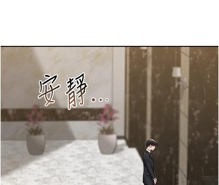 猎艳管理员 第1话-管理员的第一个任务