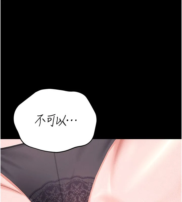 猎艳管理员 第4话-嘴上说不要，下面却湿透了