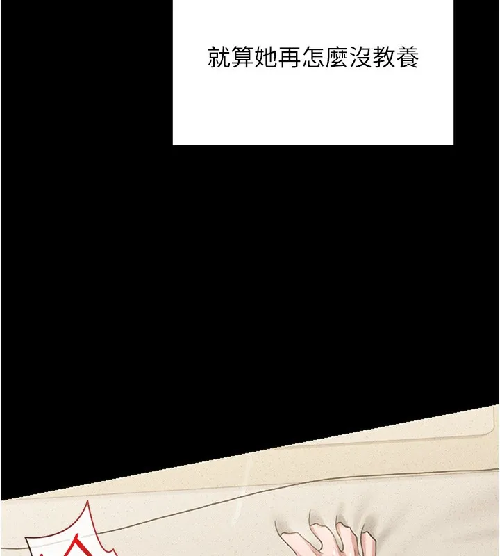 猎艳管理员 第2话-偷窥女住户的私生活