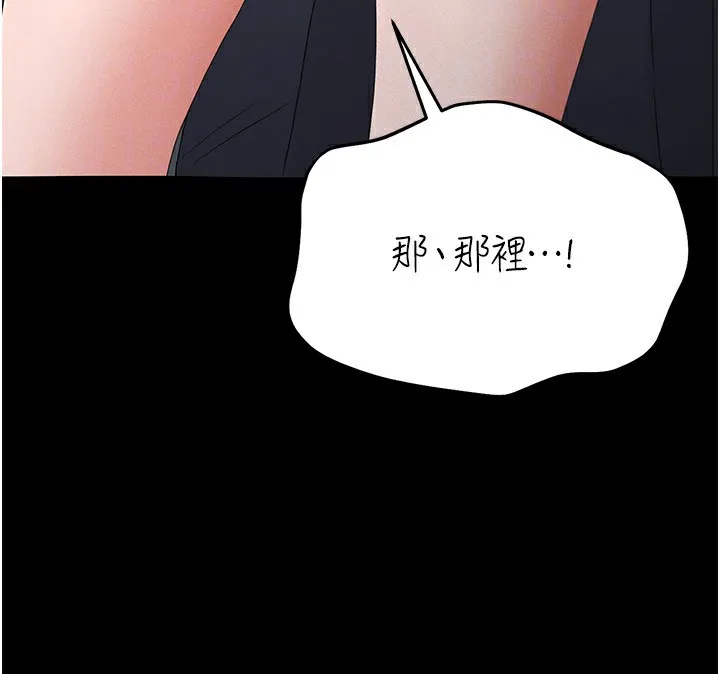 猎艳管理员 第4话-嘴上说不要，下面却湿透了