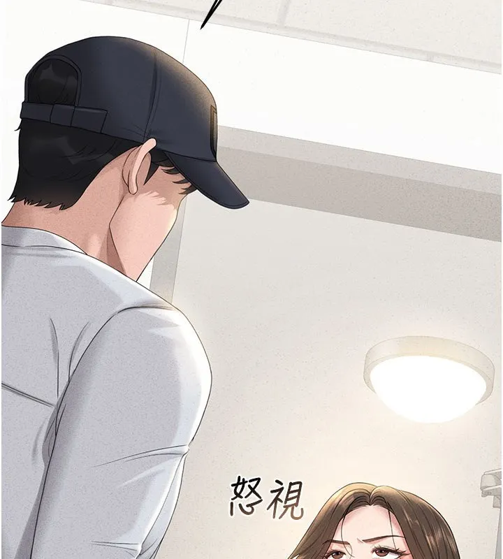 猎艳管理员 第3话-被抓到把柄的下场