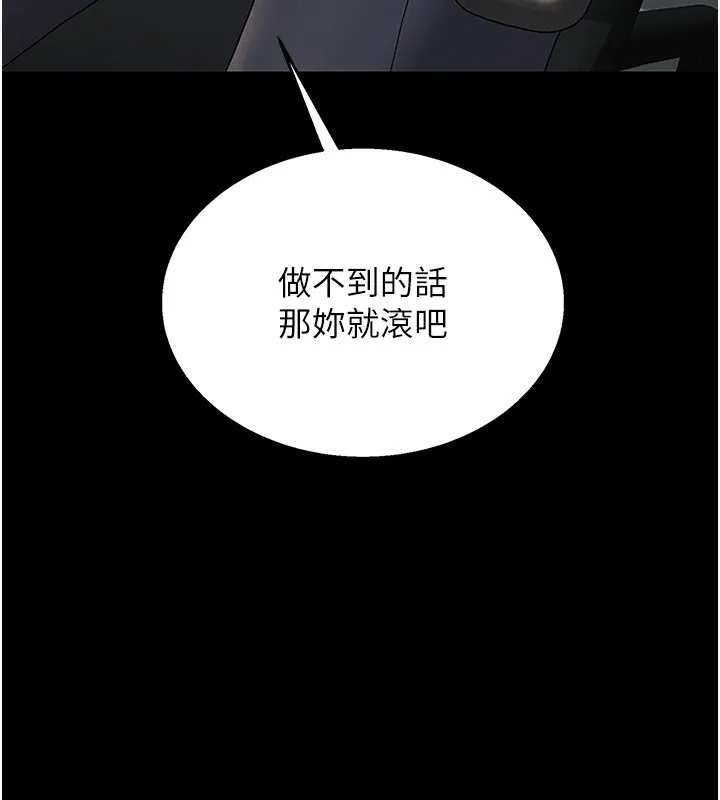 猎艳管理员 第4话-嘴上说不要，下面却湿透了