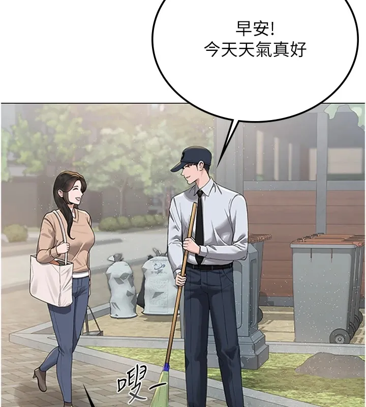 猎艳管理员 第1话-管理员的第一个任务