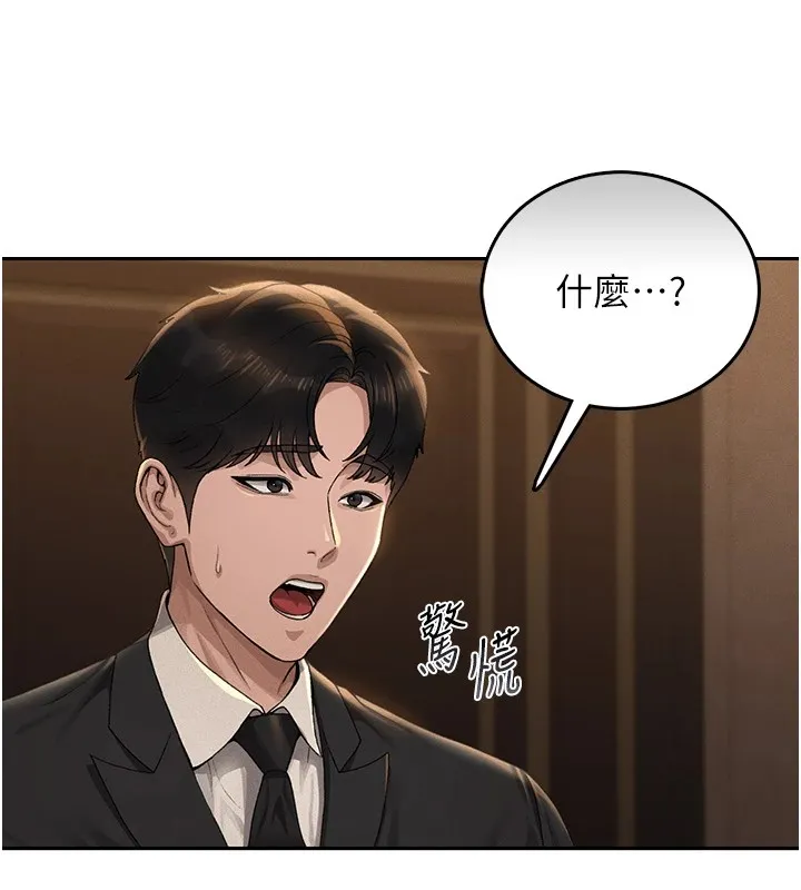 猎艳管理员 第1话-管理员的第一个任务