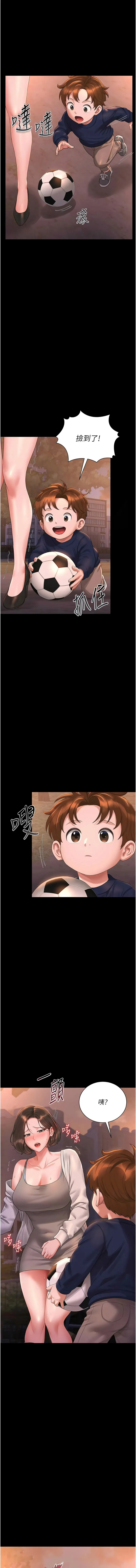 猎艳管理员 第15话