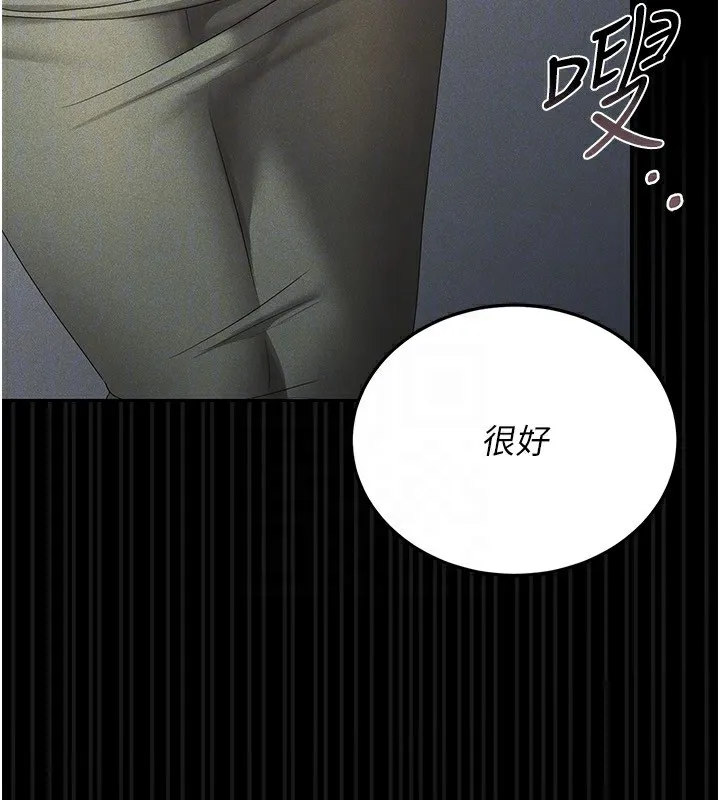 猎艳管理员 第4话-嘴上说不要，下面却湿透了