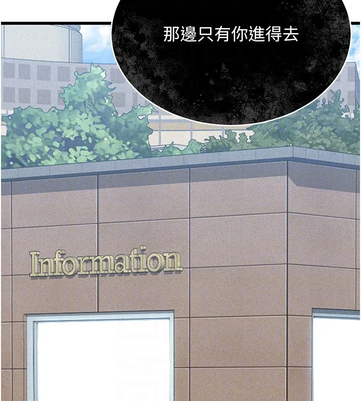 猎艳管理员 第2话-偷窥女住户的私生活