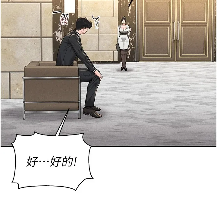 猎艳管理员 第1话-管理员的第一个任务