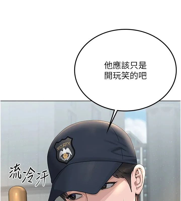 猎艳管理员 第1话-管理员的第一个任务