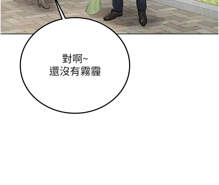 猎艳管理员 第1话-管理员的第一个任务