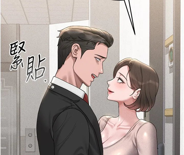 猎艳管理员 第2话-偷窥女住户的私生活