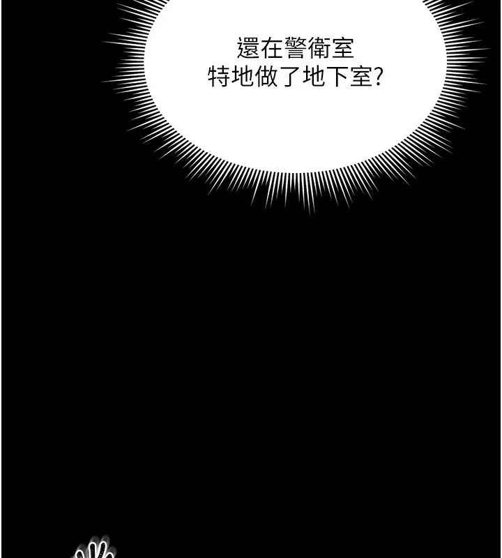 猎艳管理员 第2话-偷窥女住户的私生活