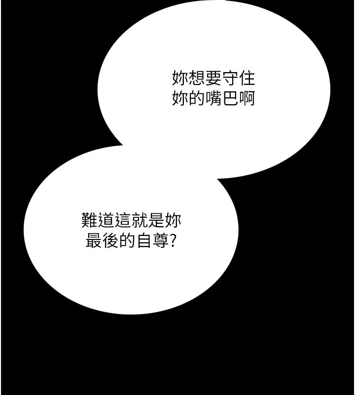 猎艳管理员 第4话-嘴上说不要，下面却湿透了