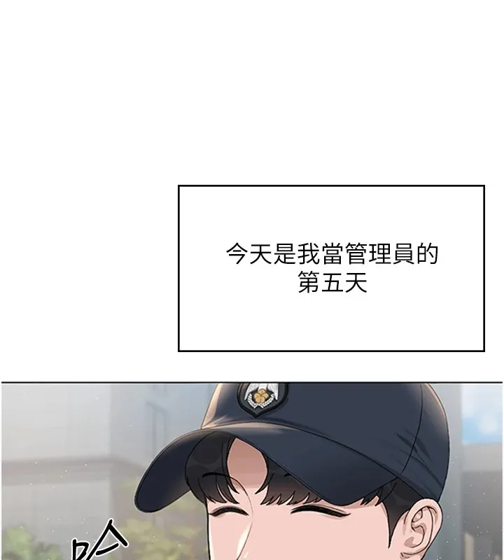 猎艳管理员 第1话-管理员的第一个任务