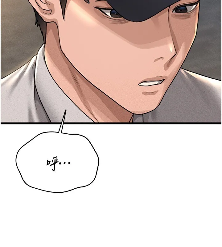 猎艳管理员 第2话-偷窥女住户的私生活