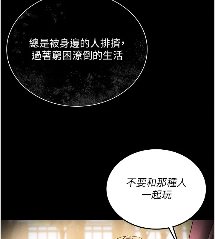 猎艳管理员 第1话-管理员的第一个任务