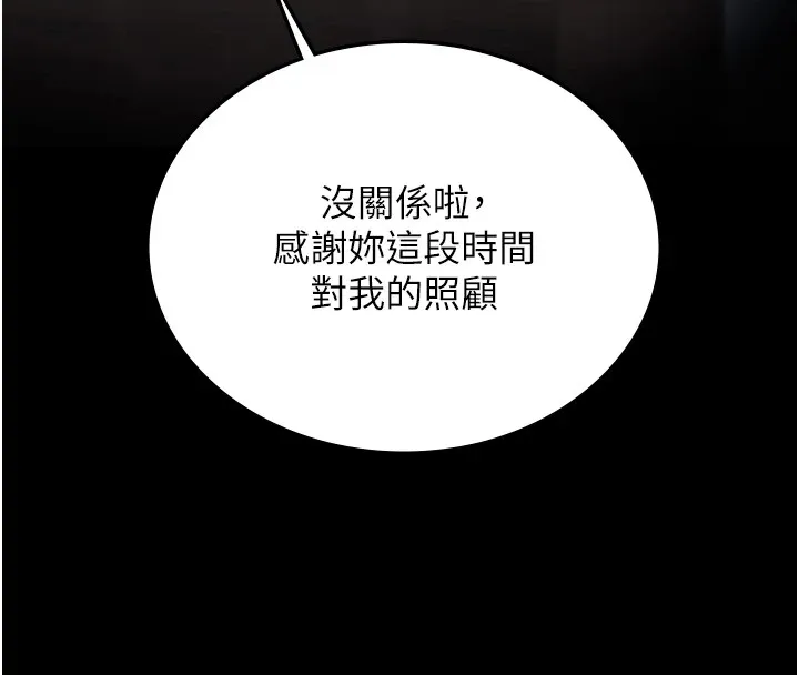 猎艳管理员 第1话-管理员的第一个任务