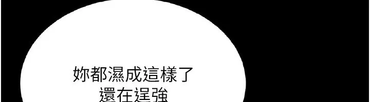 猎艳管理员 第4话-嘴上说不要，下面却湿透了