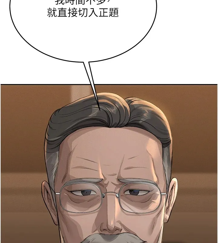 猎艳管理员 第1话-管理员的第一个任务