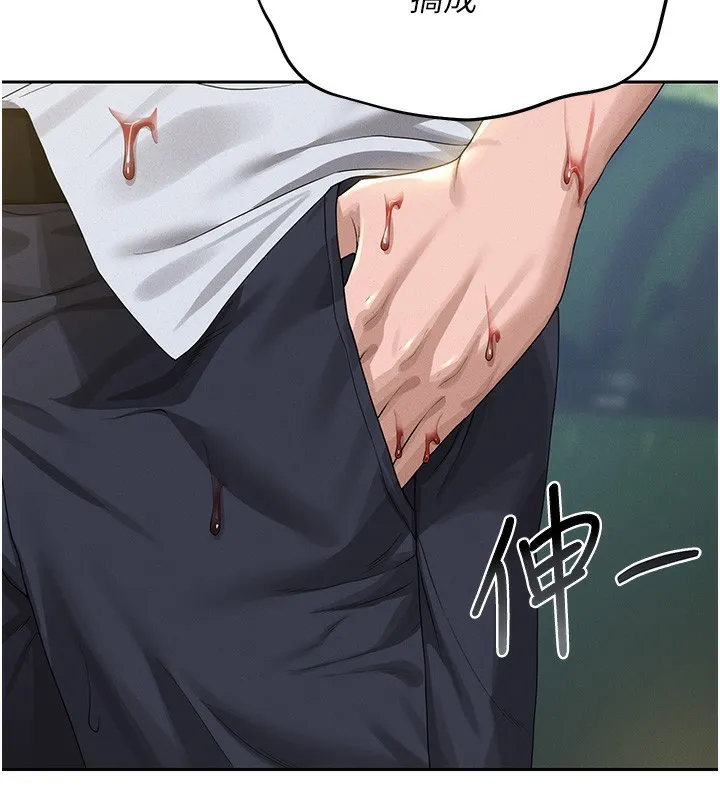 猎艳管理员 第2话-偷窥女住户的私生活