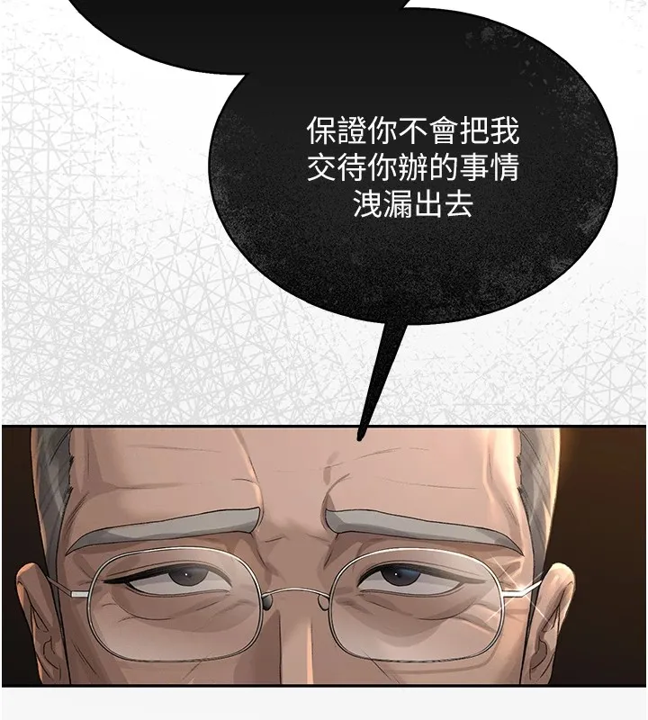 猎艳管理员 第1话-管理员的第一个任务