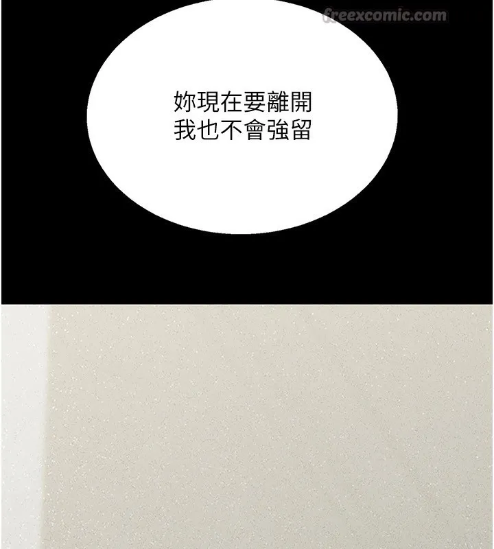 猎艳管理员 第4话-嘴上说不要，下面却湿透了