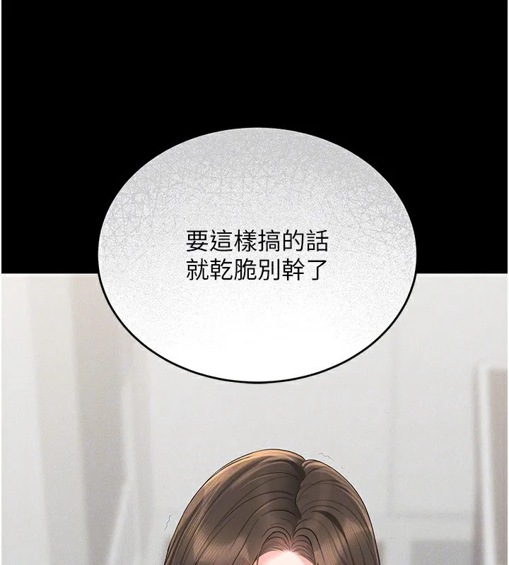 猎艳管理员 第4话-嘴上说不要，下面却湿透了