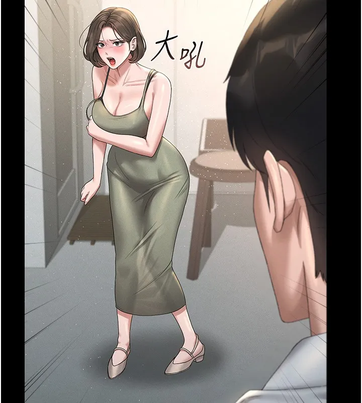 猎艳管理员 第3话-被抓到把柄的下场