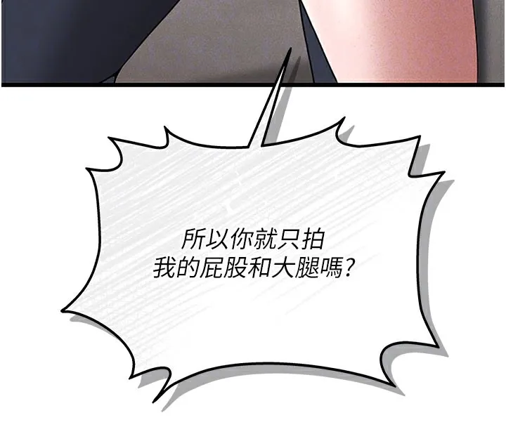 猎艳管理员 第3话-被抓到把柄的下场